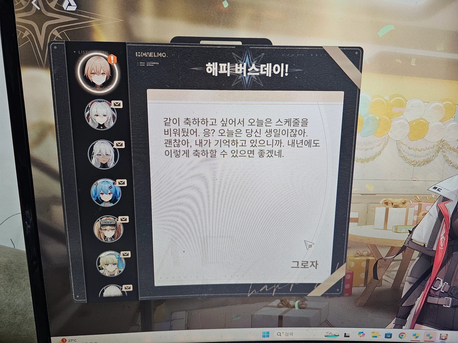 오늘 생일이다